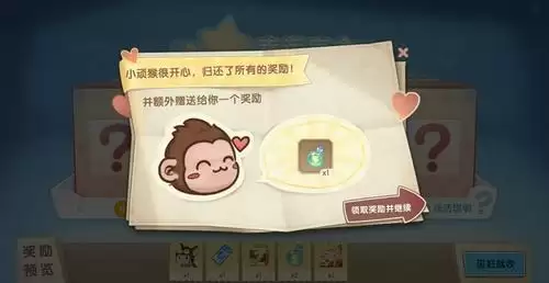 《迷你世界》幸运盲盒活动