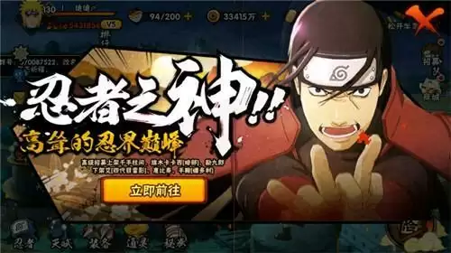 《火影忍者》手游2021丁次烤肉活动