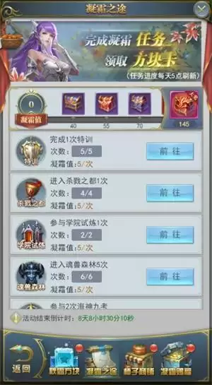 《斗罗大陆h5》秋露凝霜活动攻略