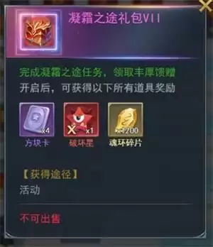 《斗罗大陆h5》秋露凝霜活动攻略