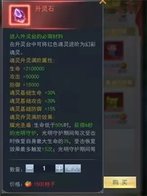 《斗罗大陆h5》秋露凝霜活动攻略