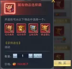 《斗罗大陆h5》秋露凝霜活动攻略