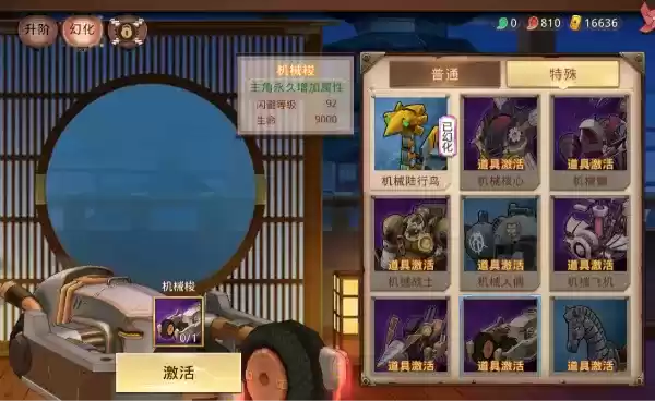 甲铁城的卡巴内瑞坐骑特殊外观一览