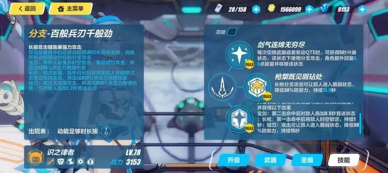 崩坏3严霜意志第八期时空关怎么过