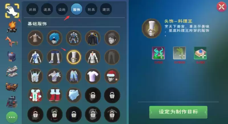 创造与魔法水稻有什么用