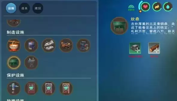 创造与魔法炊鼎食谱配方大全