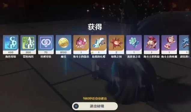 原神熔毁之刻怎么获得