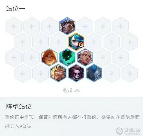 金铲铲之战六骑格温怎么玩 金铲铲之战六骑格温阵容搭配