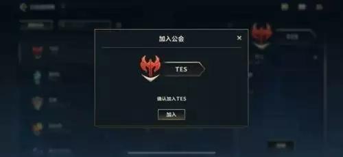 英雄联盟手游工会在哪？公会系统位置介绍[多图]图片2