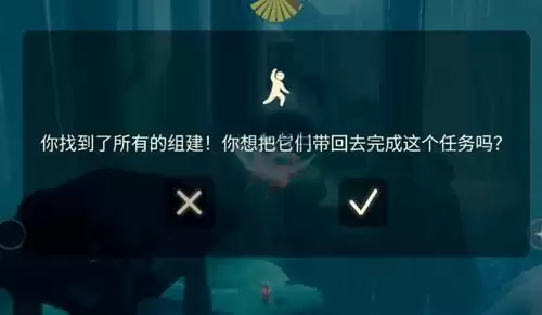 《光遇》吊床最后一个碎片在哪里