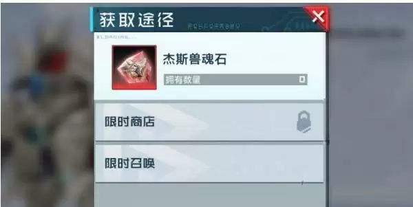 《数码宝贝新世纪》杰斯兽强度介绍