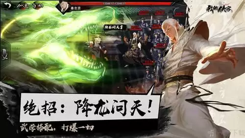 《我的侠客》终身何以报恩慈心愿任务完成攻略