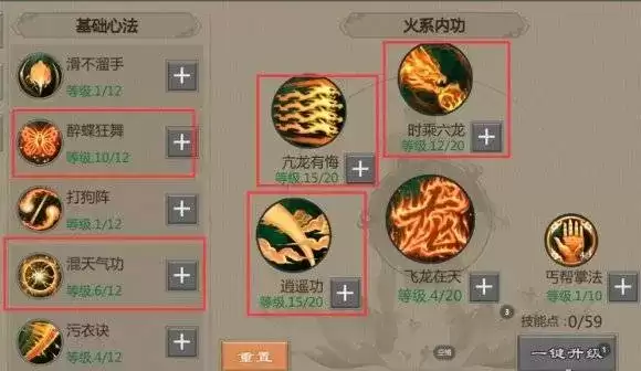 《剑网1归来》丐帮技能介绍