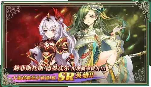 《启源女神》英雄召唤平衡之焰活动