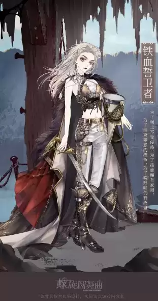 《螺旋圆舞曲》2021年10月21日更新公告