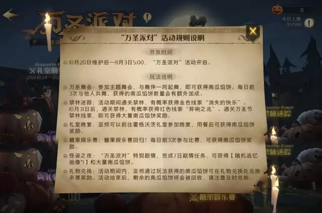 哈利波特万圣派对活动玩法攻略 哈利波特魔法觉醒万圣节活动一览图片3