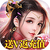 六界飞仙送神兵神宠