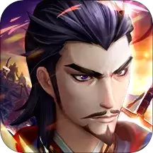 放开那三国3满