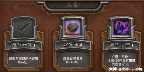 炉石传说佣兵战纪装备排行榜一览