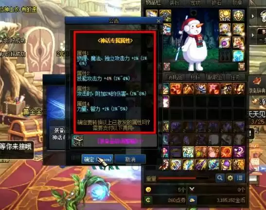 神话属性怎么洗