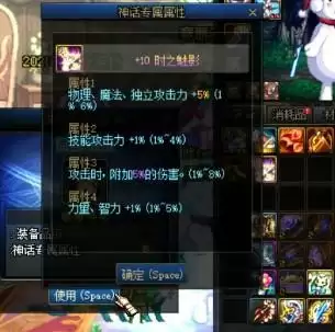 神话属性怎么洗