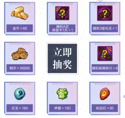 《火影忍者》手游少年大蛇丸上线礼包