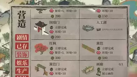 江南百景图天田指示牌在哪