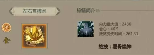 《剑网1归来》气武当怎么选择