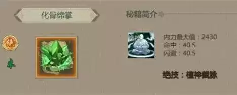 《剑网1归来》气武当怎么选择