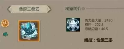 《剑网1归来》气武当怎么选择