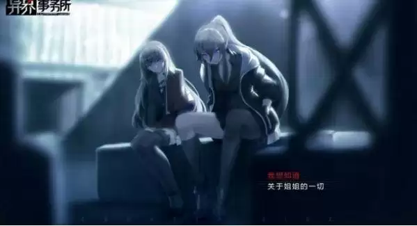 《异界事务所》雅蕾克丝强度如何