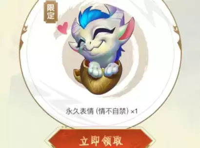 《英雄联盟》手游神龙破晓礼包