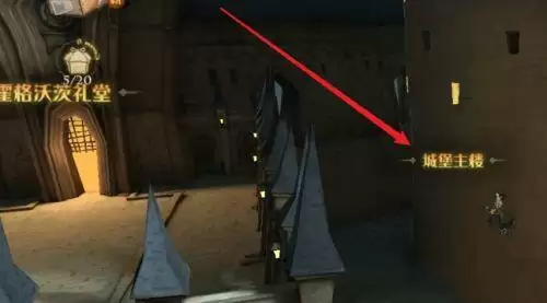 《哈利波特魔法觉醒》魔法史教室在哪里