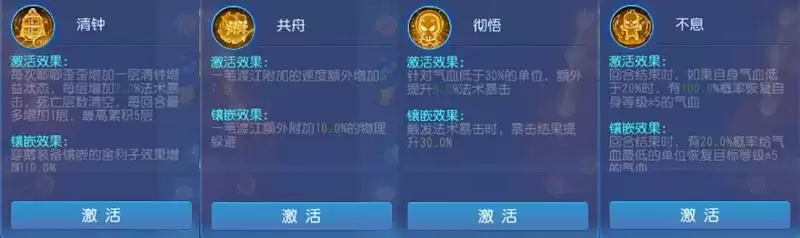 梦幻西游手游化生寺经脉选择和光还是上善？化生寺经脉怎么选择图片4