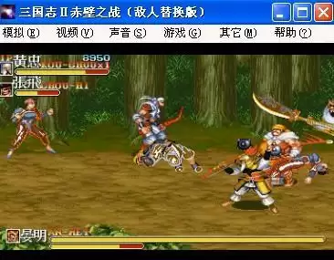 三国志2敌人替换修改版