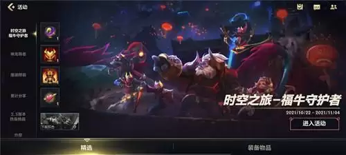 英雄联盟手游出生印记怎么装备