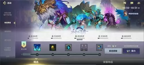 英雄联盟手游出生印记怎么装备