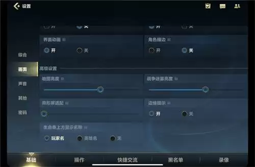 英雄联盟手游最佳画面设置方案介绍