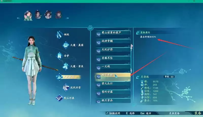 《仙剑奇侠传7》格子布衫哪里来的