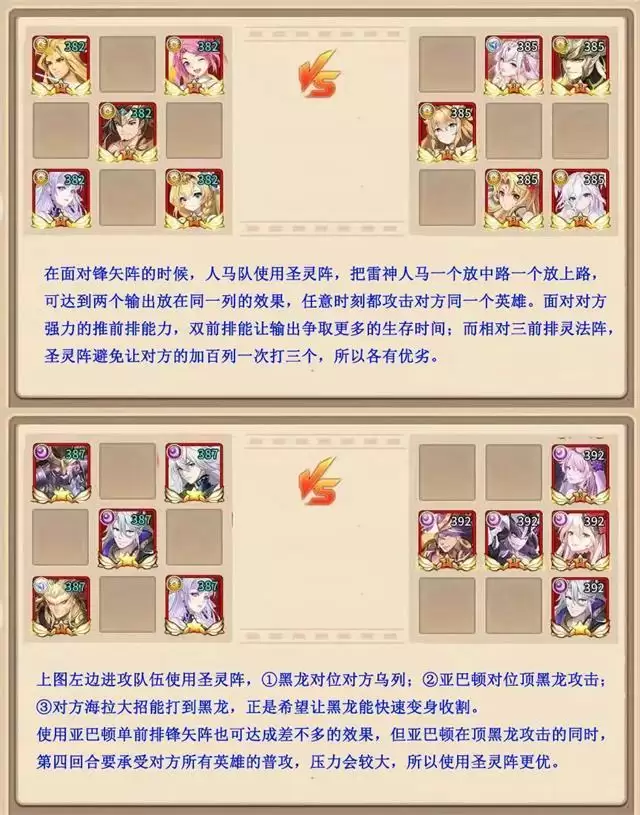 闪烁之光阵法效果 阵法选择攻略图片5