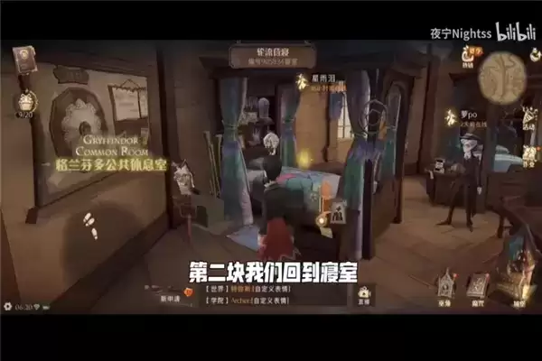 哈利波特魔法觉醒拼图寻宝10.23攻略 拼图寻宝10月23日位置线索分享图片5