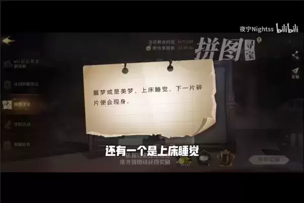 哈利波特魔法觉醒拼图寻宝10.23攻略 拼图寻宝10月23日位置线索分享图片4