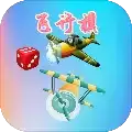 童年飞行棋