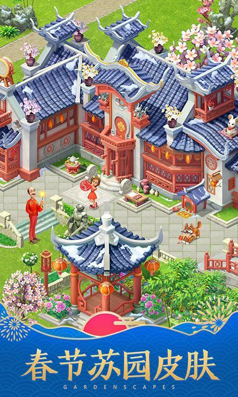 梦幻花园2.5.0新年春节2020