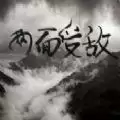 魔兽两面受敌rpg