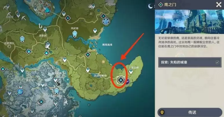 原神失落的城堡在哪