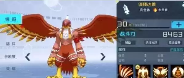 《数码宝贝新世纪》均衡火属性队搭配攻略