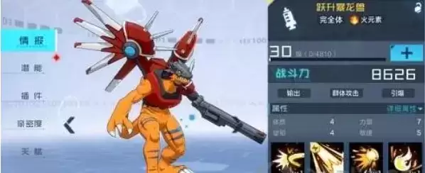 《数码宝贝新世纪》均衡火属性队搭配攻略