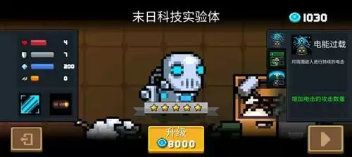 《元气骑士》机器人末日科技皮肤怎么获得