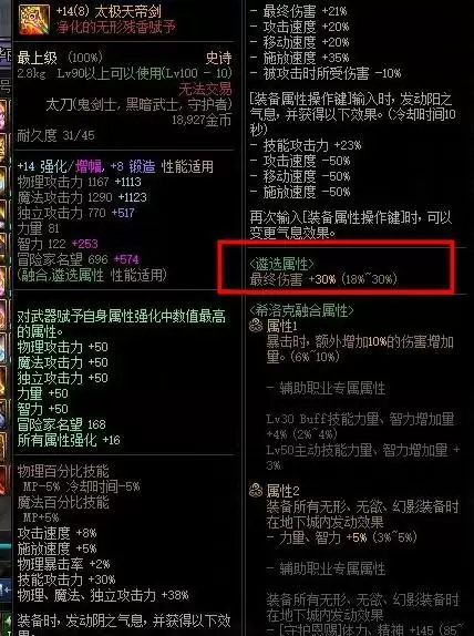 瞎子武器遴选什么属性